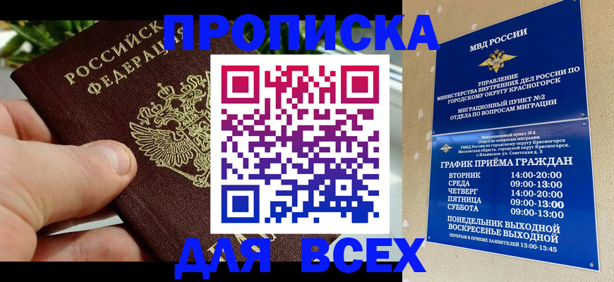прописка иностранных граждан в Владимире