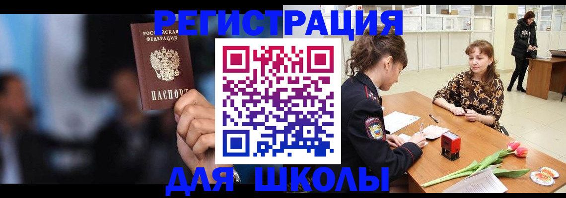 временная регистрация для всех в Владимире