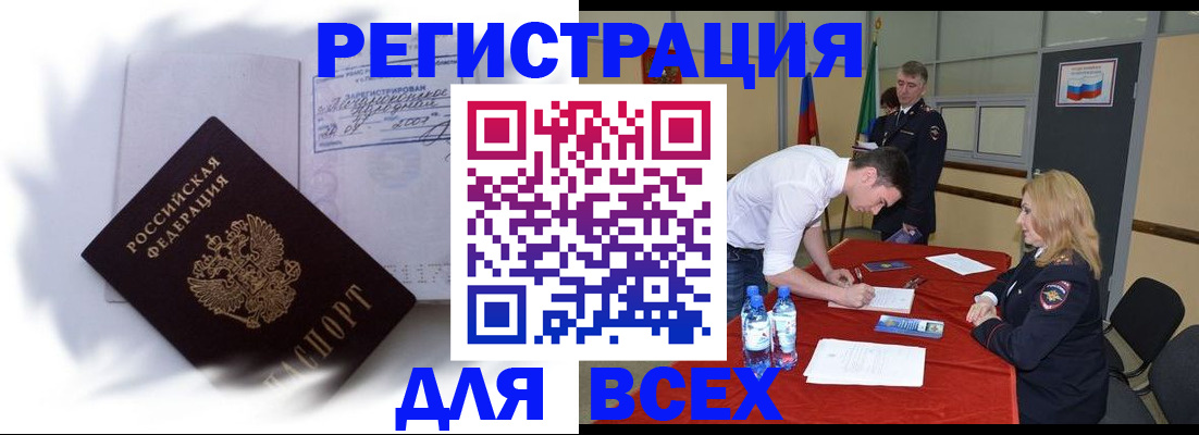 временная регистрация надежно в Владимире