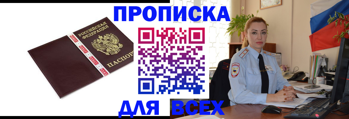 временная регистрация купить в Владимире