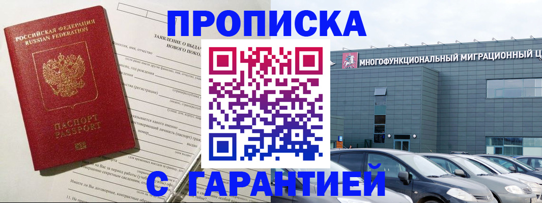прописка поиск в Владимире