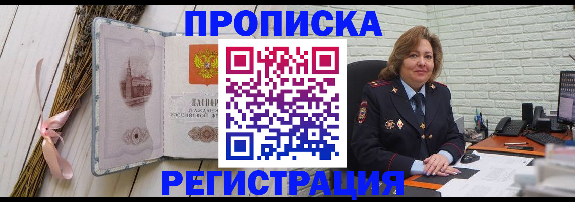 прописка гарантия в Владимире